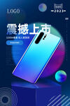 科技海报