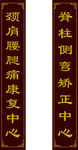复古花纹公司名称竖牌