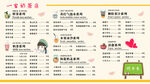 奶茶店价目表