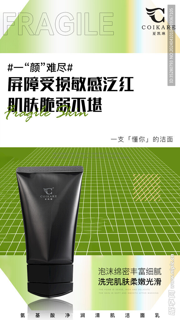 微商产品