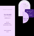婚礼迎宾区