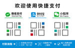 微信支付
