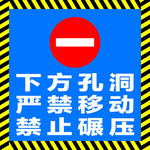 下方孔洞