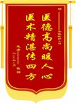 锦旗