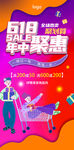 618年中聚惠红黄道旗