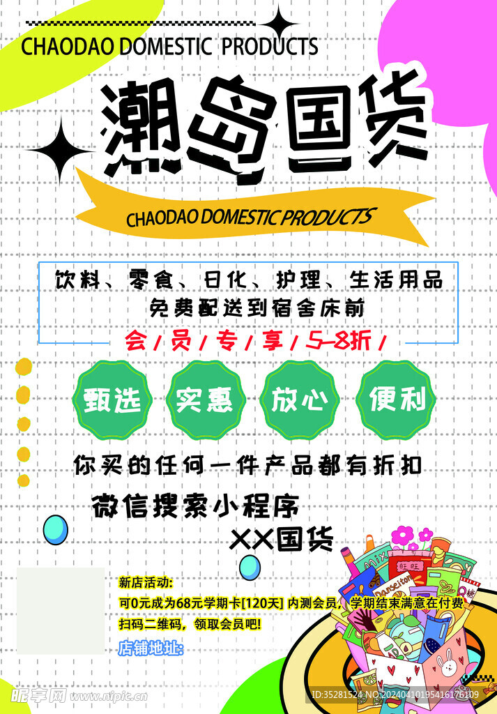 说明书设计