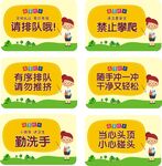 卡通提示牌