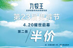 九牧王海报