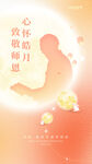 教师节海报