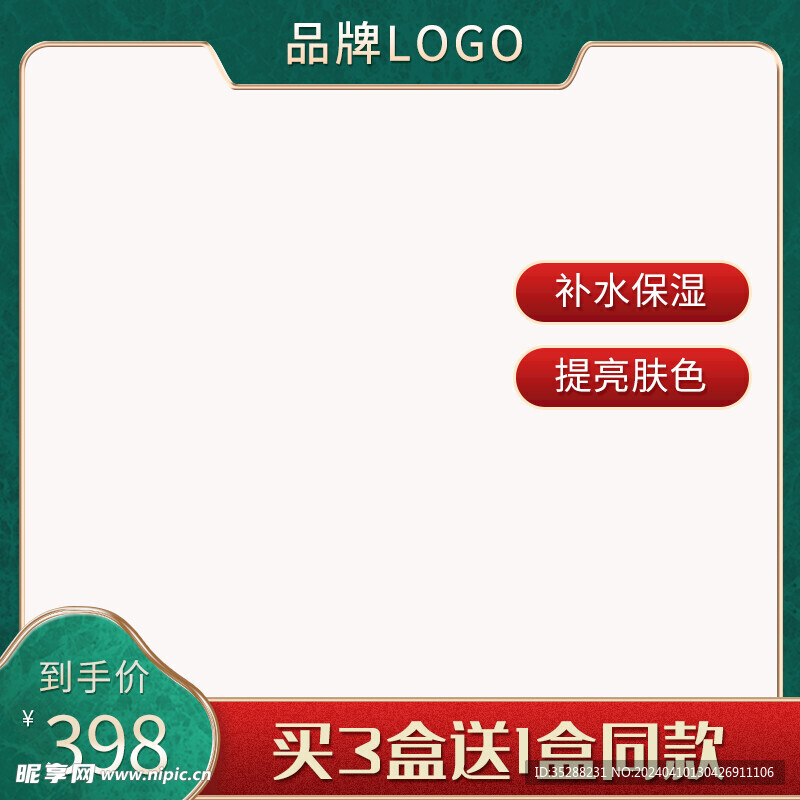 电商主图
