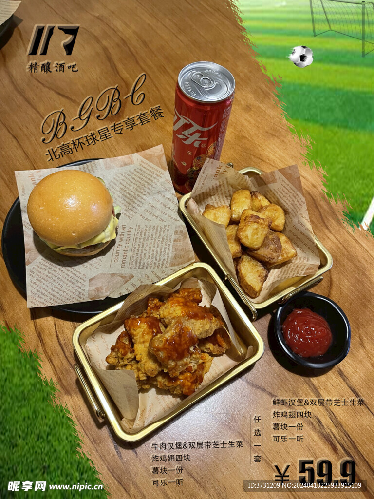 套餐