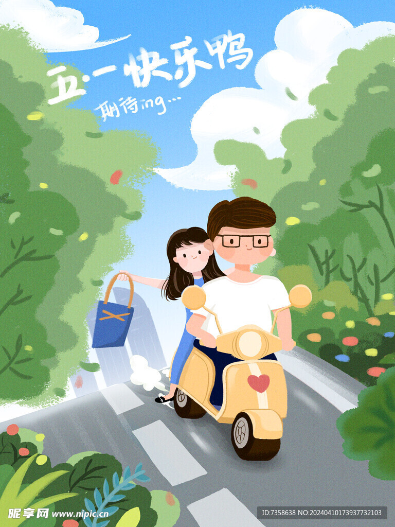 五一海报