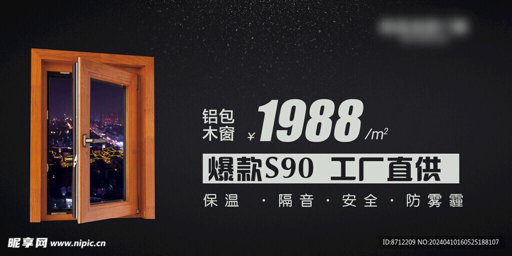 窗海报