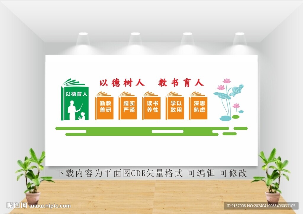 校园以德树人图片