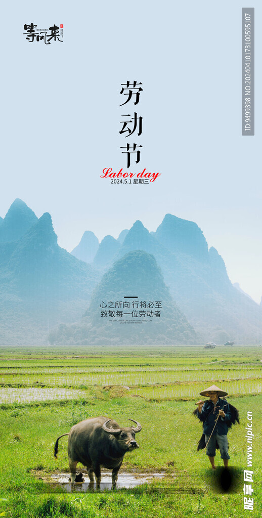 医美地产劳动节海报