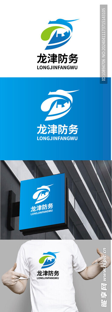 防务标识设计