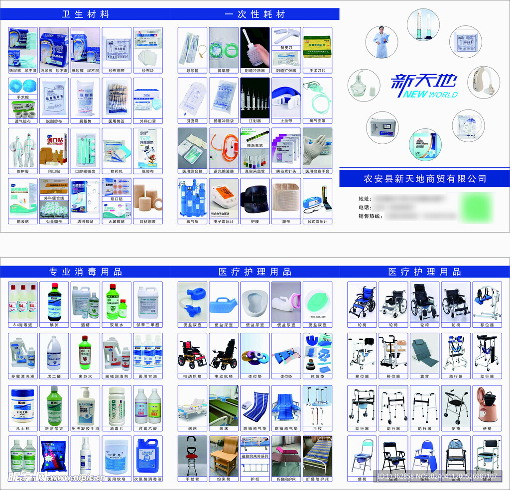 三折页宣传