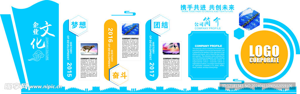 企业文化