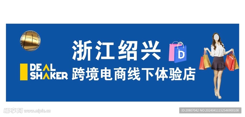 体验店