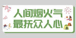 卡通潮流元素