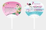 玛利亚女子医院大胶扇