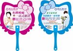 溪口仁爱门诊医院广告扇