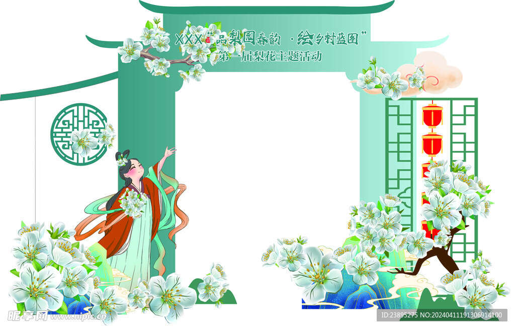 梨花节陈美大门