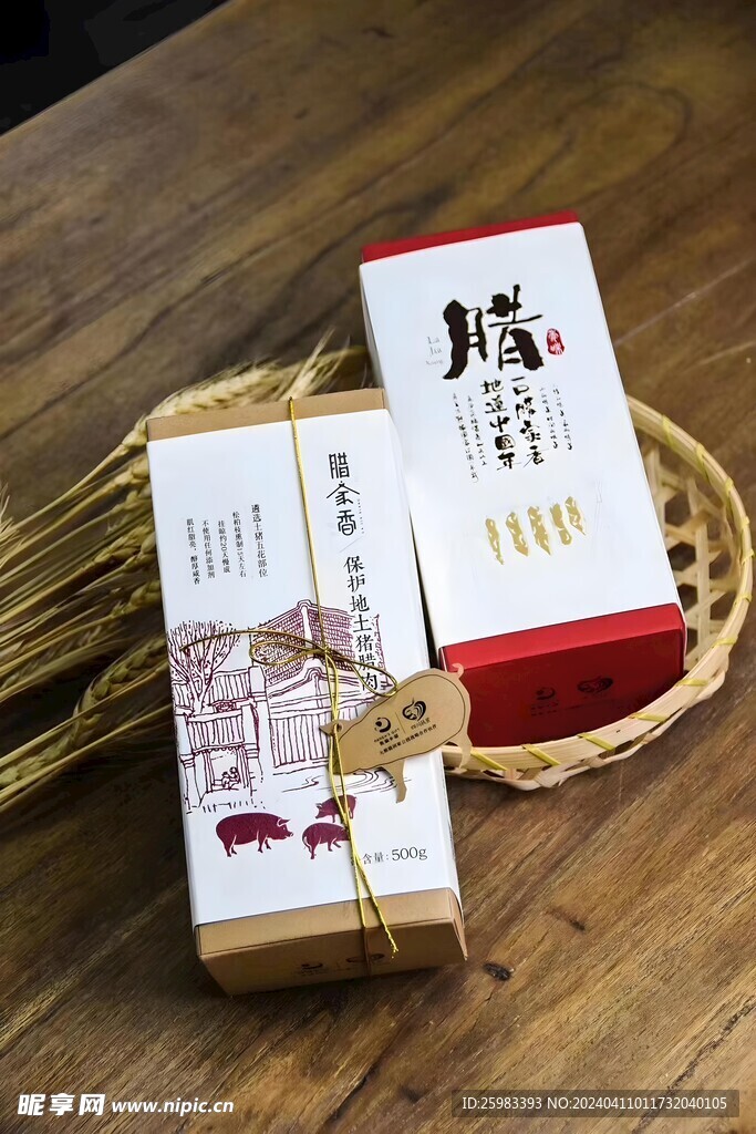 香肠礼盒