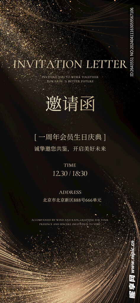 极简轻奢沙龙邀请函创意海报
