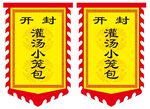 贡缎旗