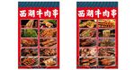 牛肉串