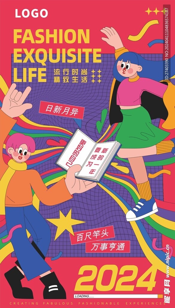 插画海报