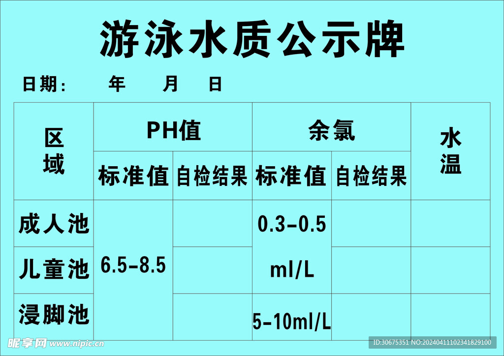 游泳馆