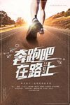 励志海报设计