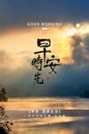 励志海报宣传