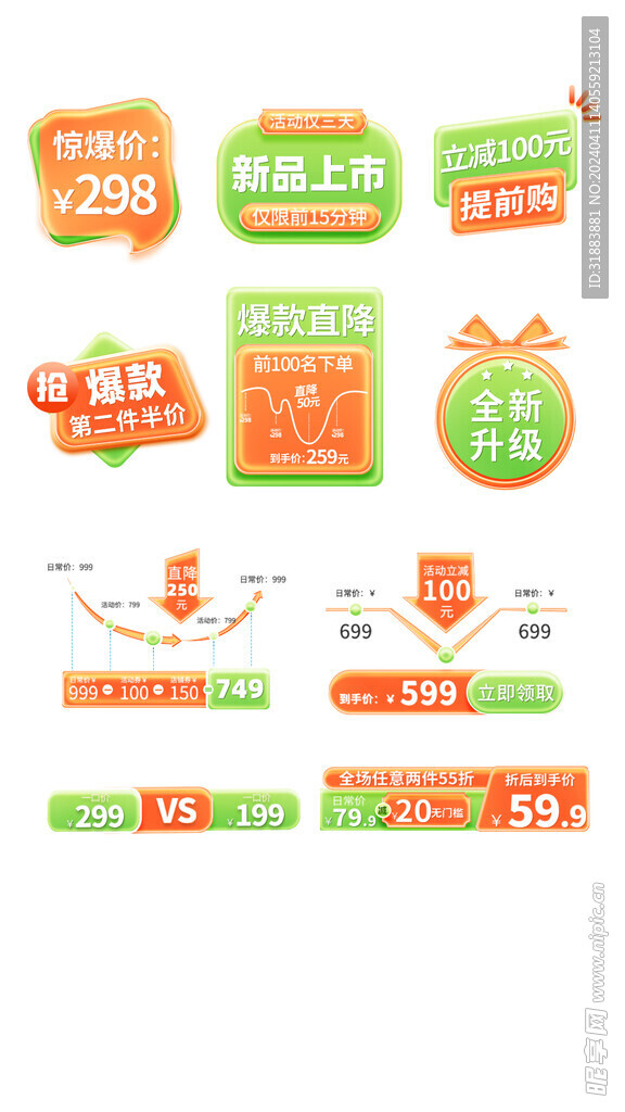 绿色玻璃春季促销标签