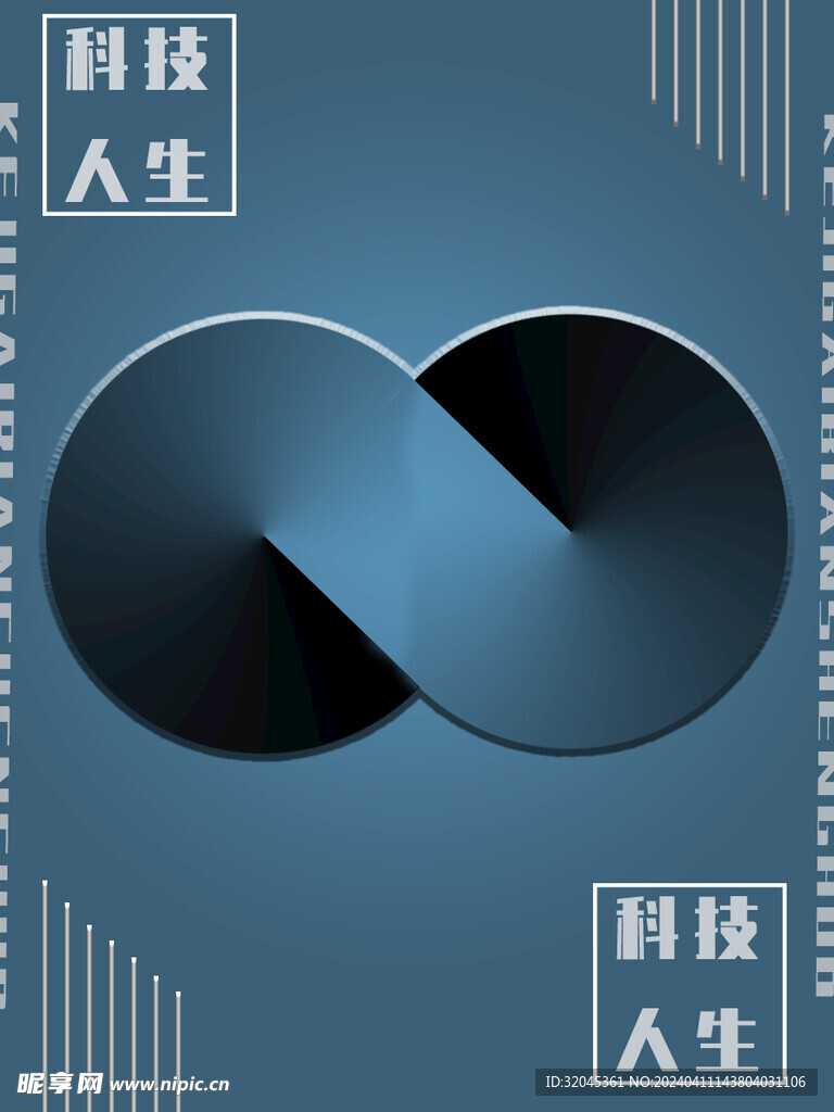 科技海报