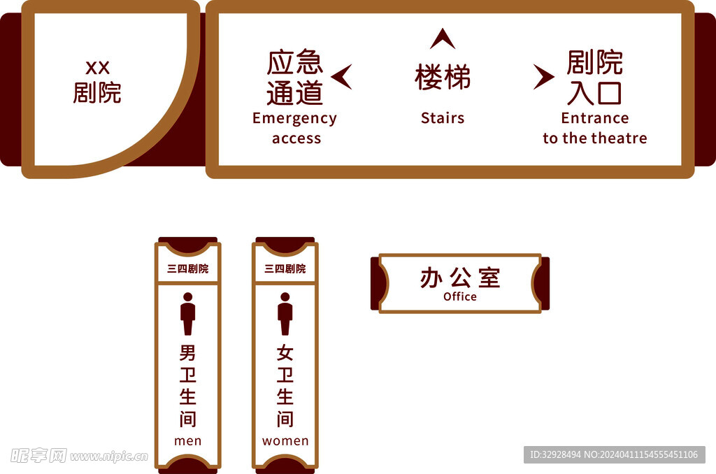 导视牌 门牌