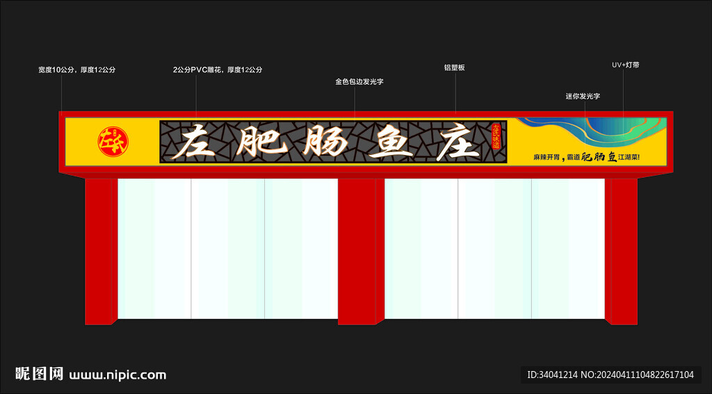 招牌门头内有材料注明