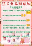 蛋糕广告