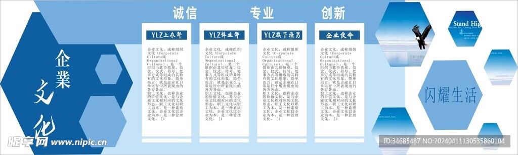 企业文化宣传栏