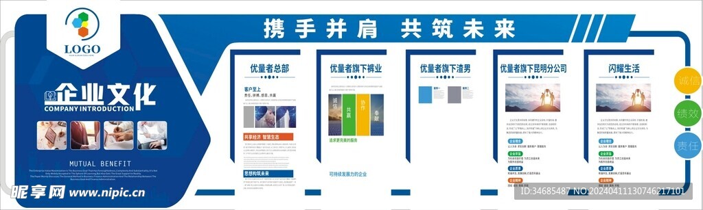 企业文化宣传栏