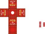 抽奖箱