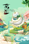 茶道