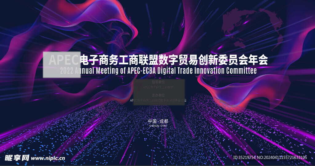 年会海报