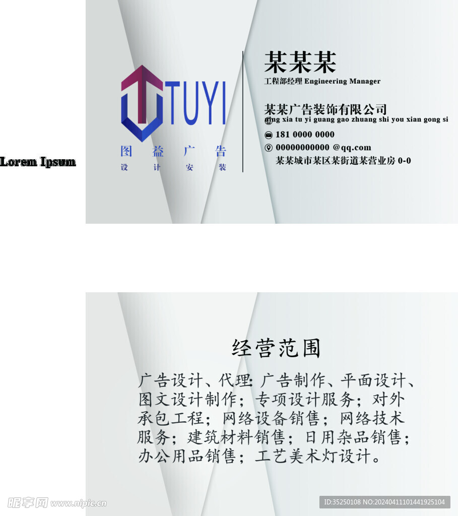 广告 公司名片