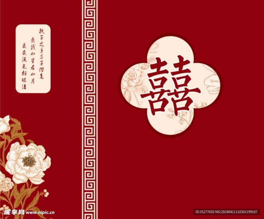 订婚宴