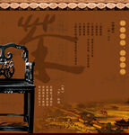 茶道中国风家具红木椅子画册