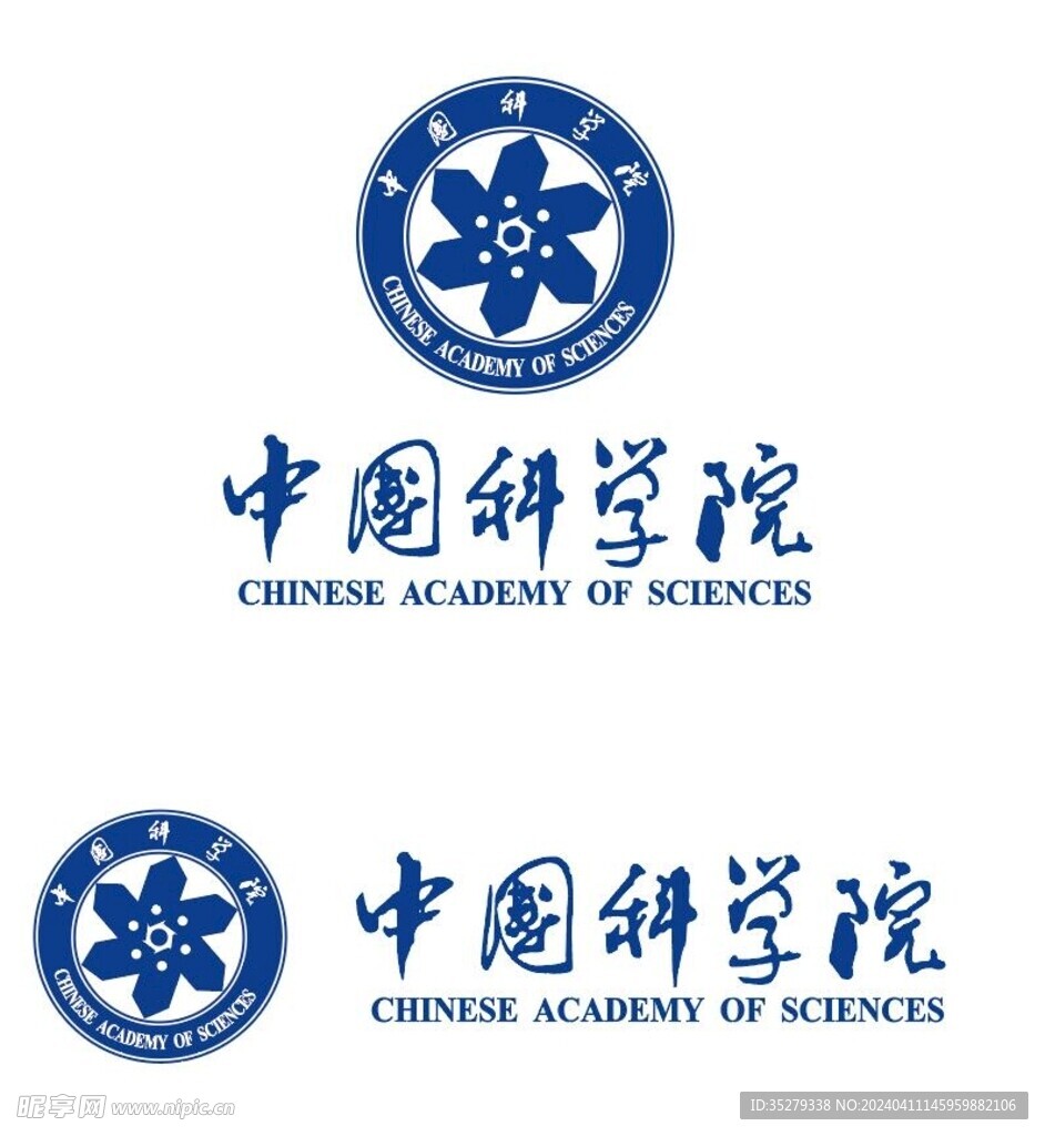 中国科学院