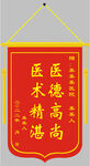 锦旗